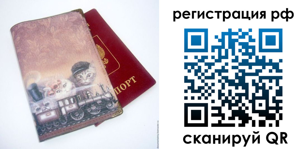временная регистрация 2025 в Пионерском