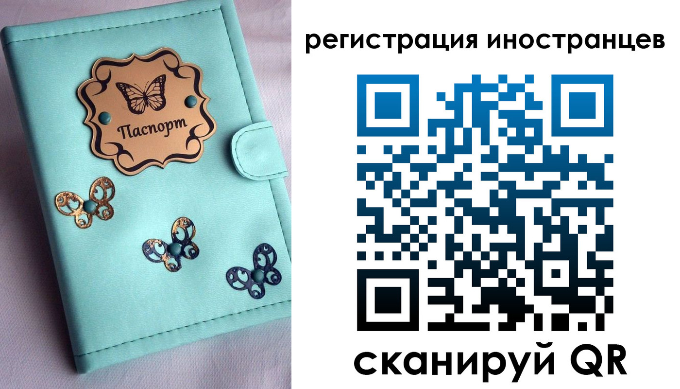 прописка 2025 в Пионерском