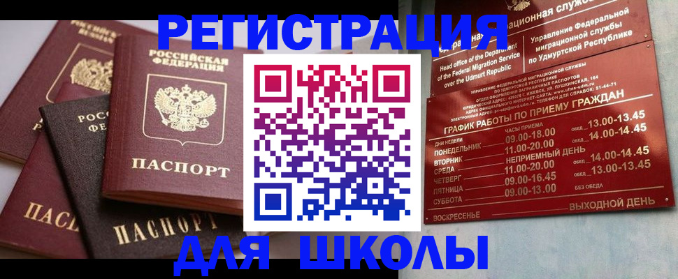 временная прописка в Пионерском