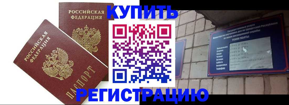 временная регистрация надежно в Пионерском