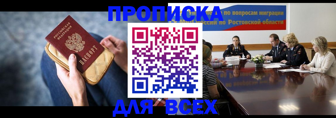 пропишу в квартире в Пионерском