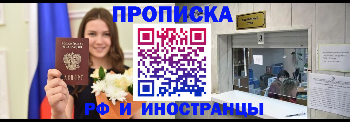 пропишу в квартире в Пионерском