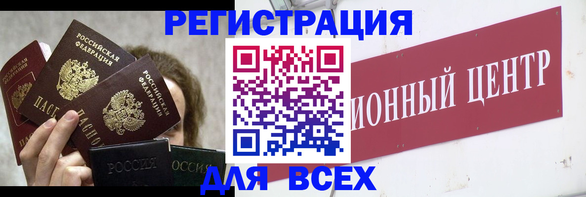 прописка для кредита в Пионерском