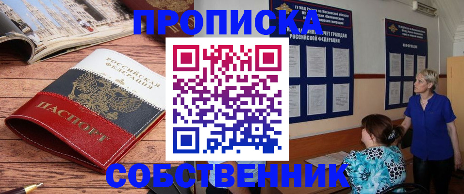 миграционный учет в Пионерском