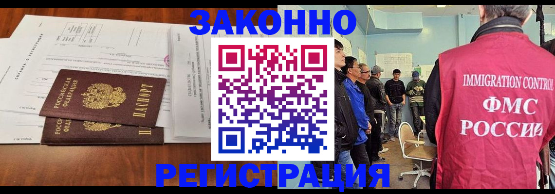 временная регистрация адрес в Пионерском