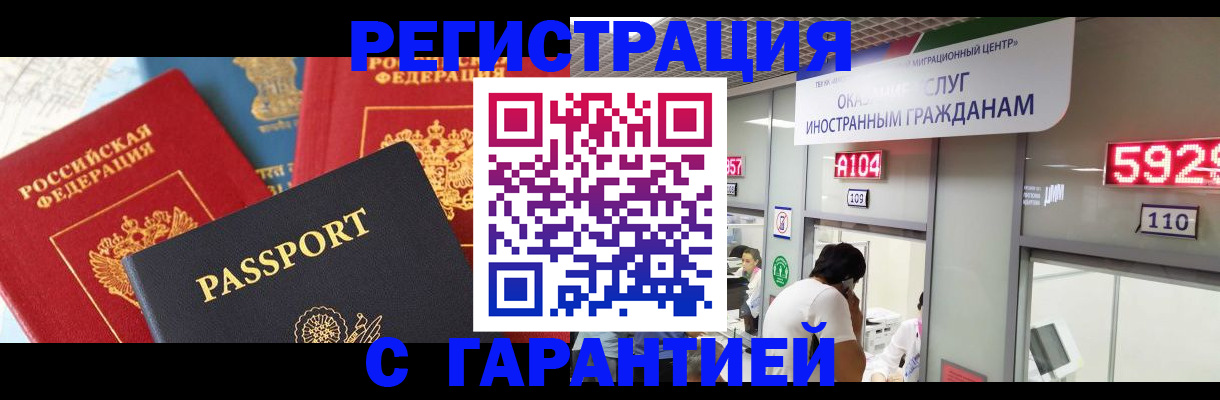 временная регистрация поиск в Пионерском